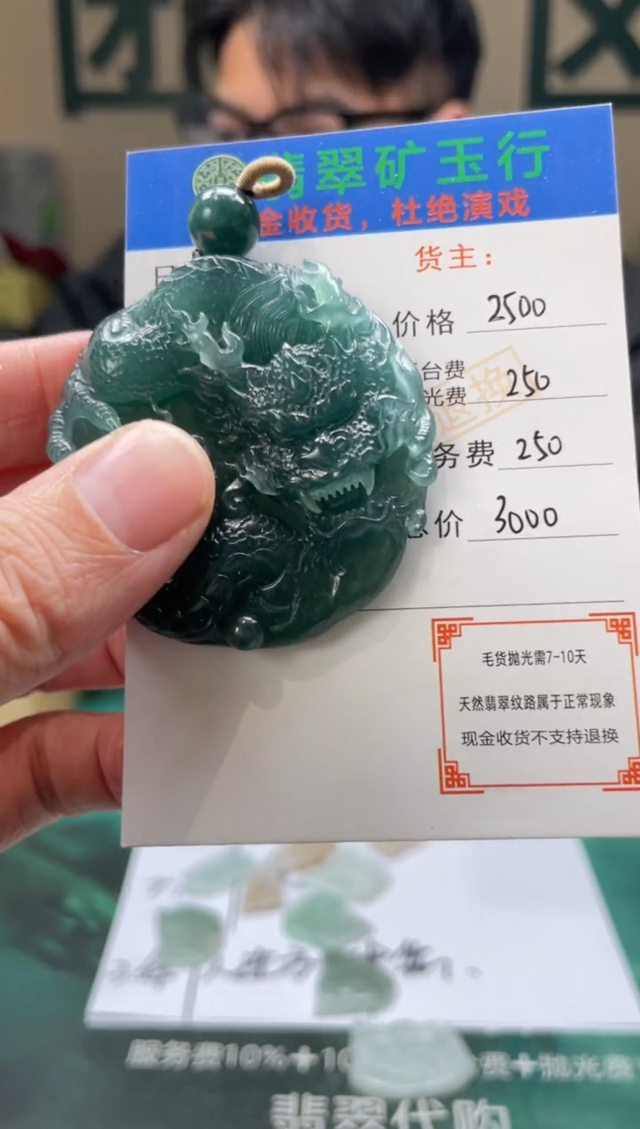 【闪购商品】定制翡翠未镶嵌-毛货-不退不换