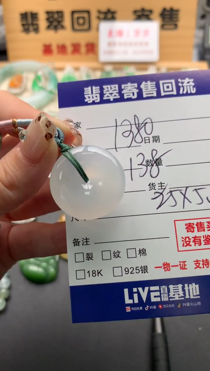 翡翠未镶嵌颈饰10128932