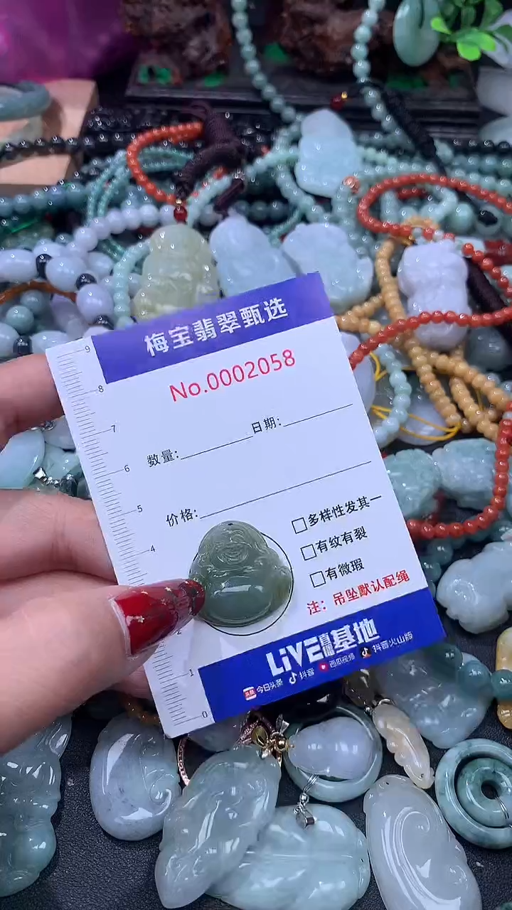 颈饰未镶嵌翡翠30