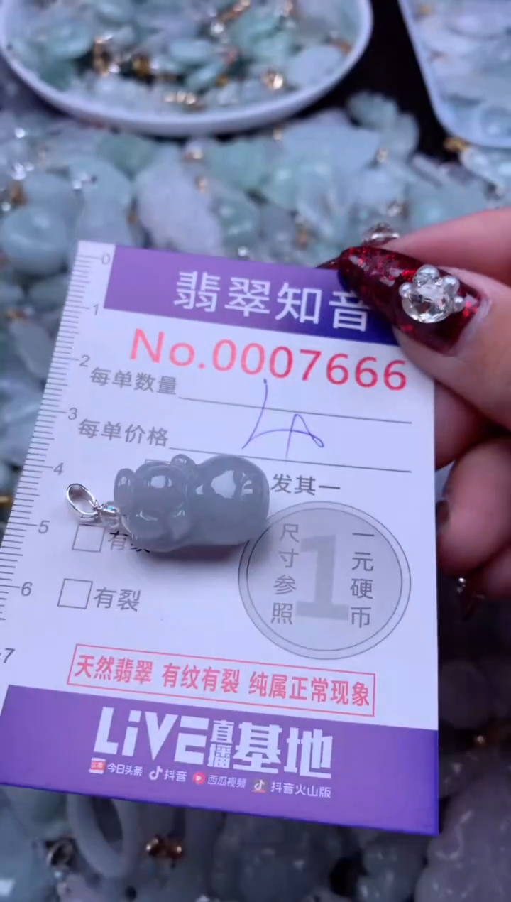 吊坠(不含链)未镶嵌翡翠7666