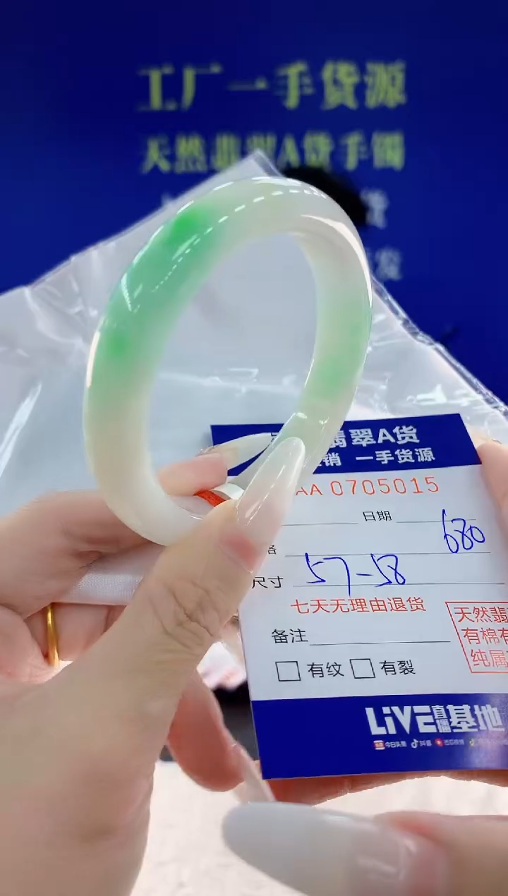 未镶嵌手镯翡翠15天然翡翠A货