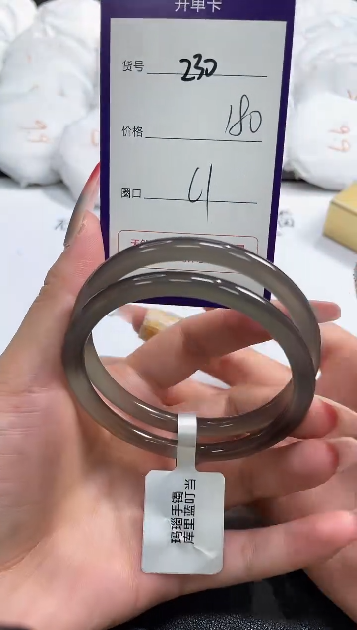 【闪购商品】玛瑙/玉髓手镯未镶嵌230