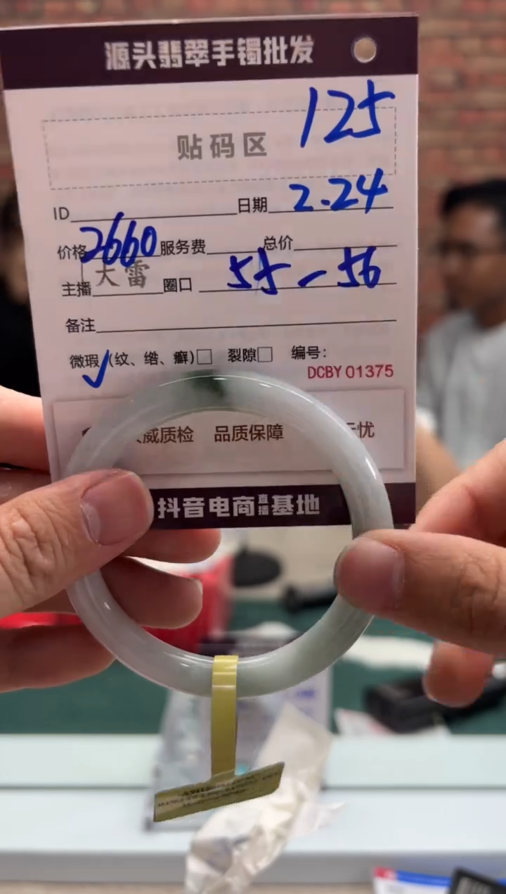 【闪购商品】定制翡翠手镯未镶嵌125手镯