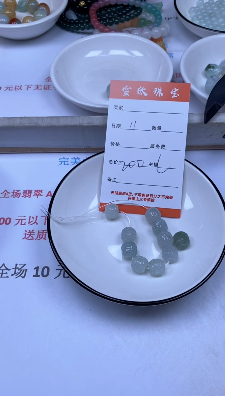 翡翠未镶嵌颈饰雪欣散珠定制diy