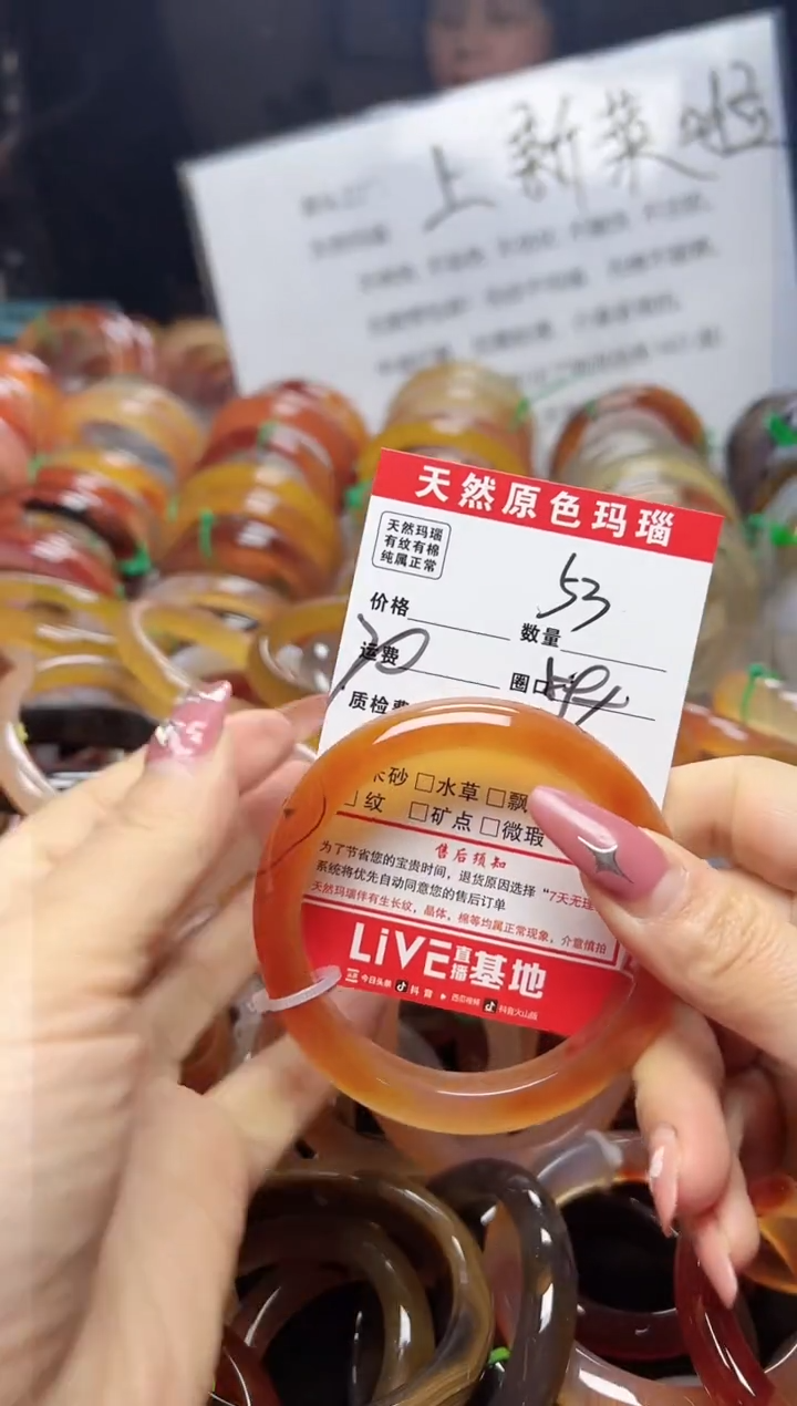 【闪购商品】玛瑙/玉髓手镯合金53
