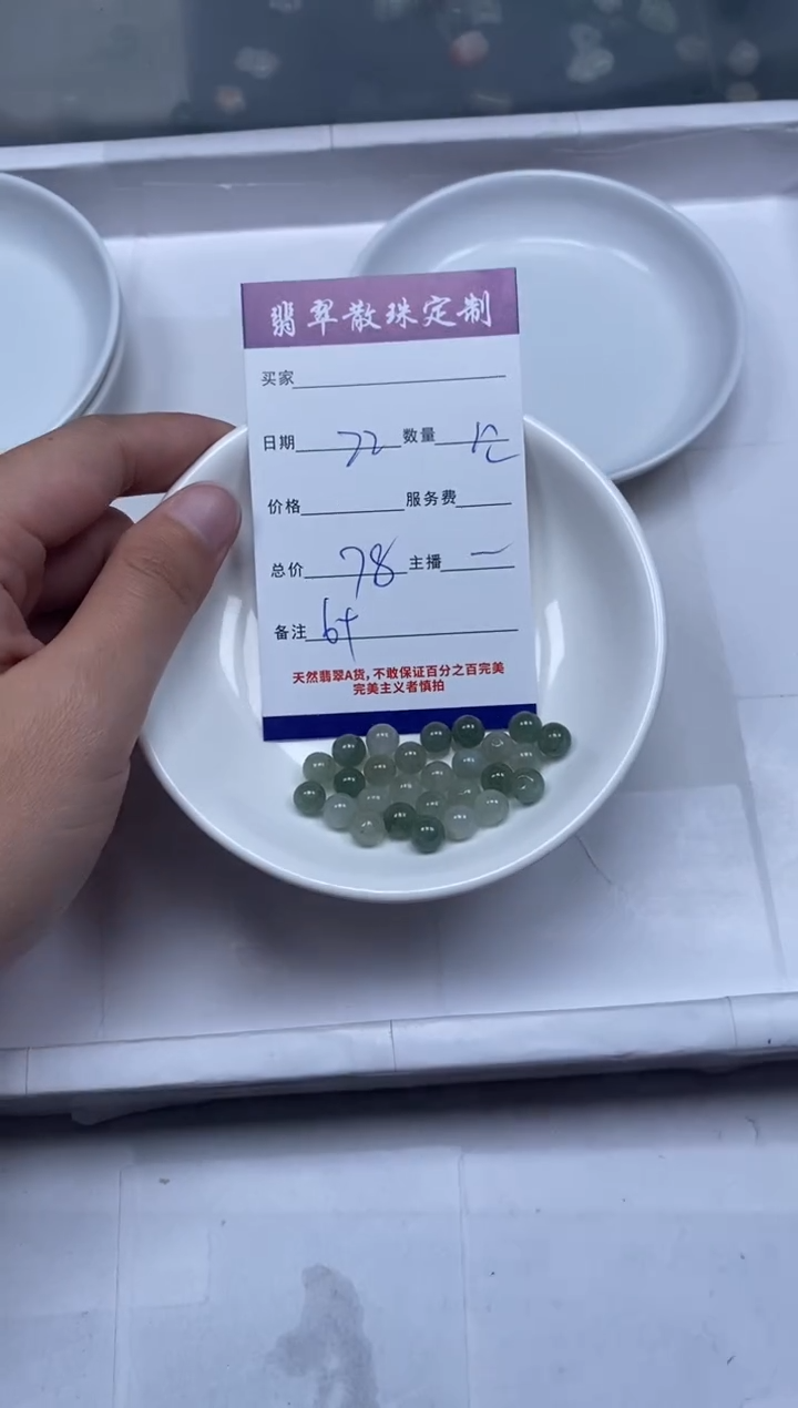 【闪购商品】翡翠颈饰未镶嵌贞城散珠批发DIY