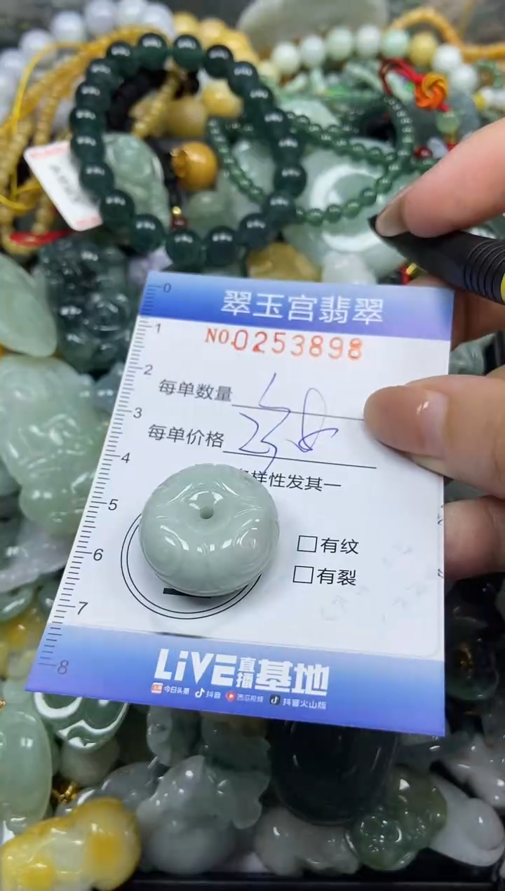 颈饰未镶嵌翡翠闪购C0253898