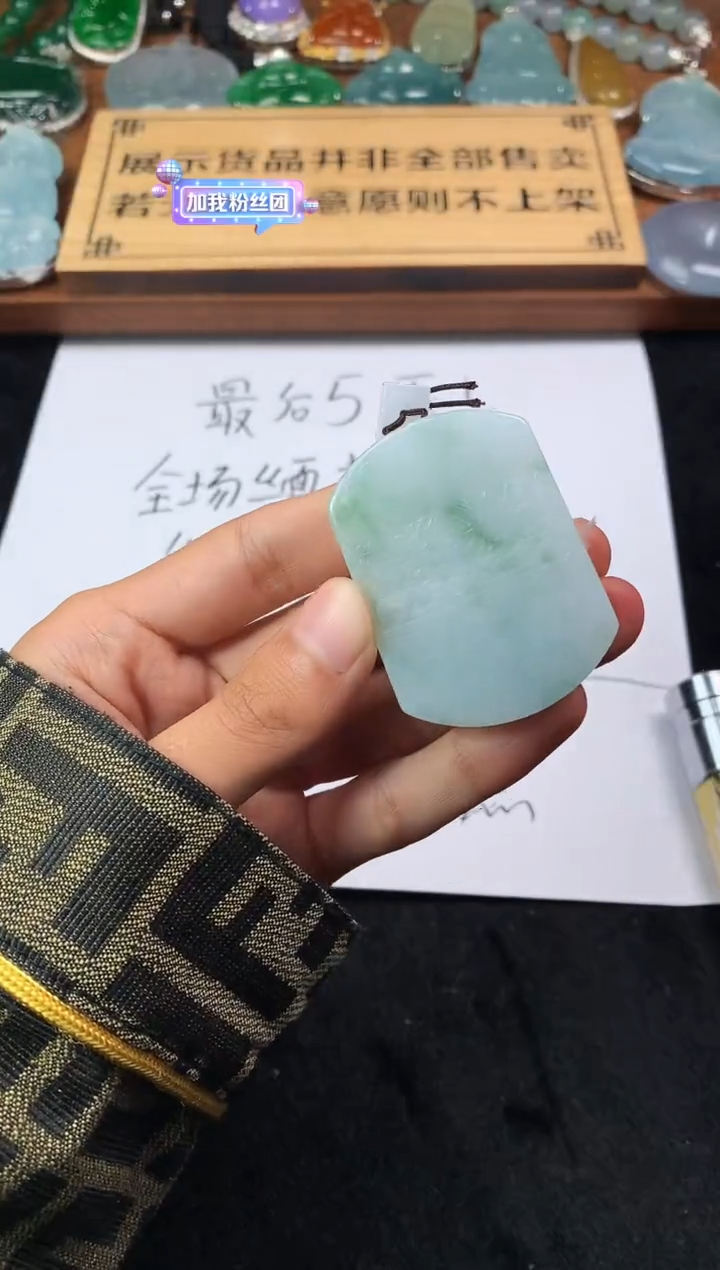 【闪购商品】定制翡翠未镶嵌5004毛货不退不换