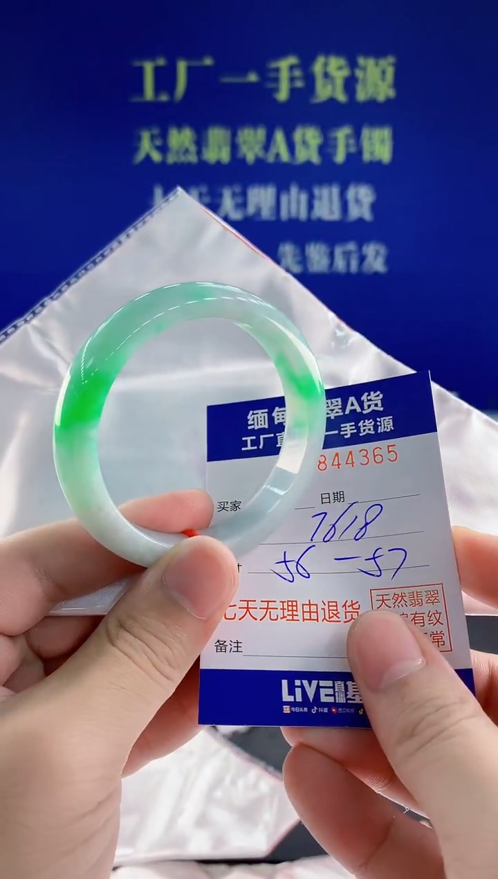 未镶嵌手镯翡翠65