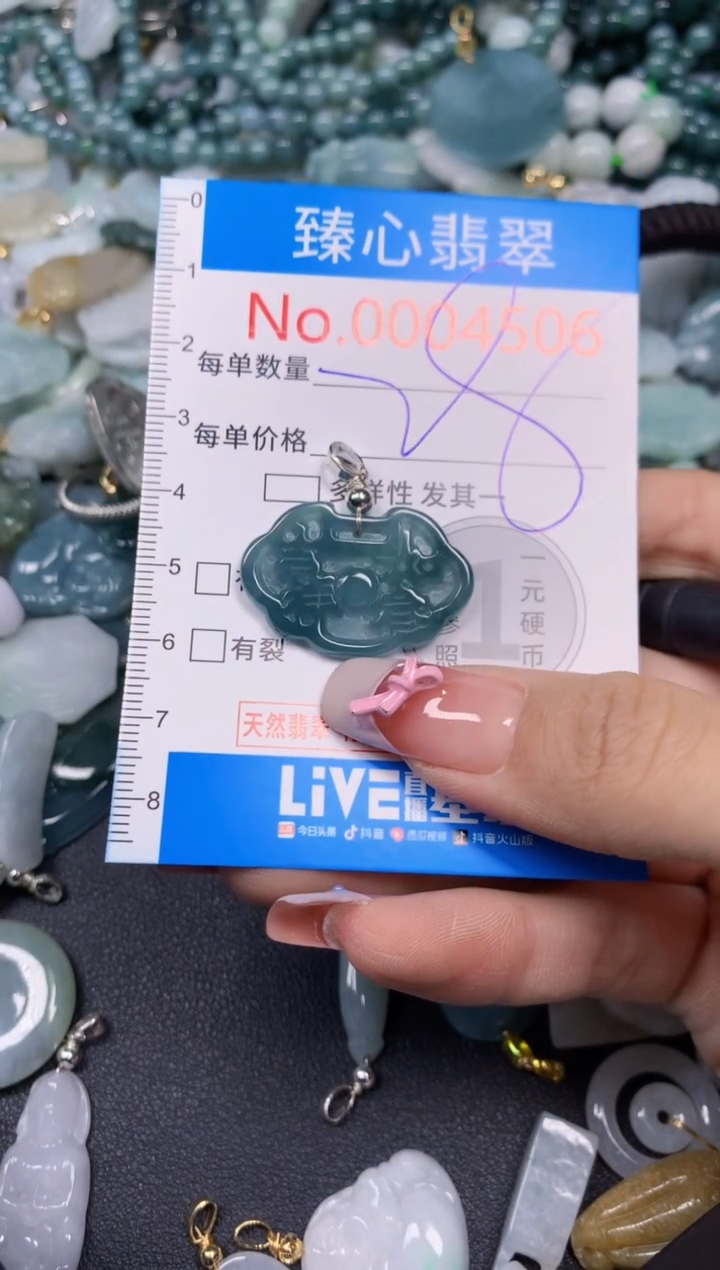 【闪购商品】翡翠颈饰未镶嵌含绳0004506