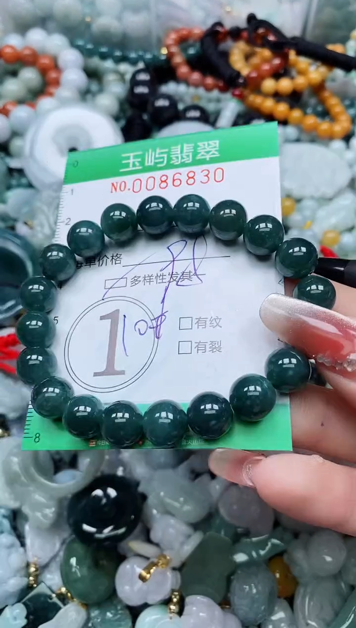 【闪购商品】翡翠颈饰未镶嵌闪购0086830多样性发其一