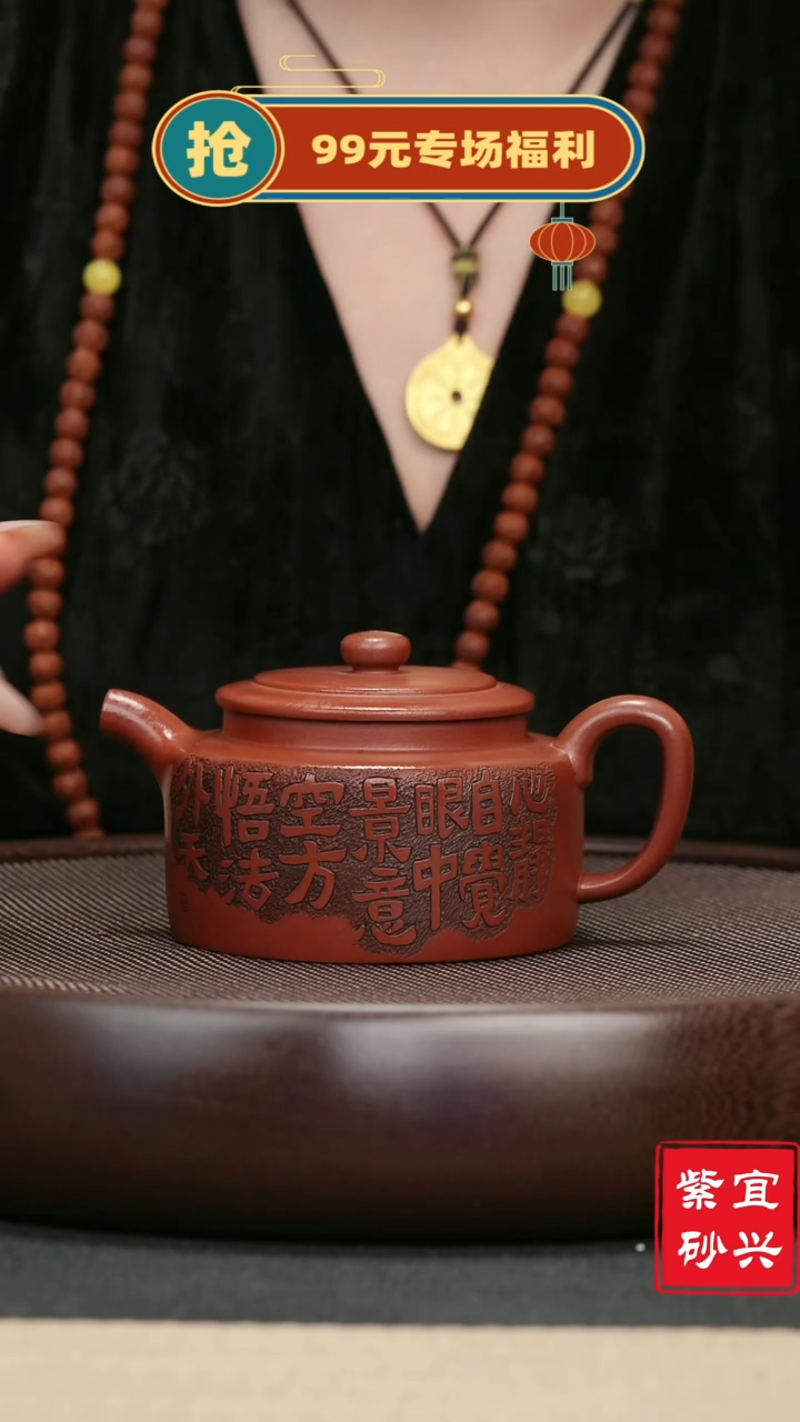 【闪购商品】紫砂茶壶29刻绘德钟壶
