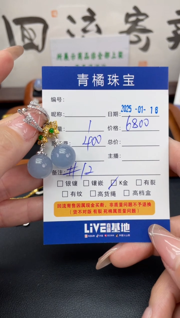 【闪购商品】翡翠耳饰18K金镶嵌A货翡翠0116