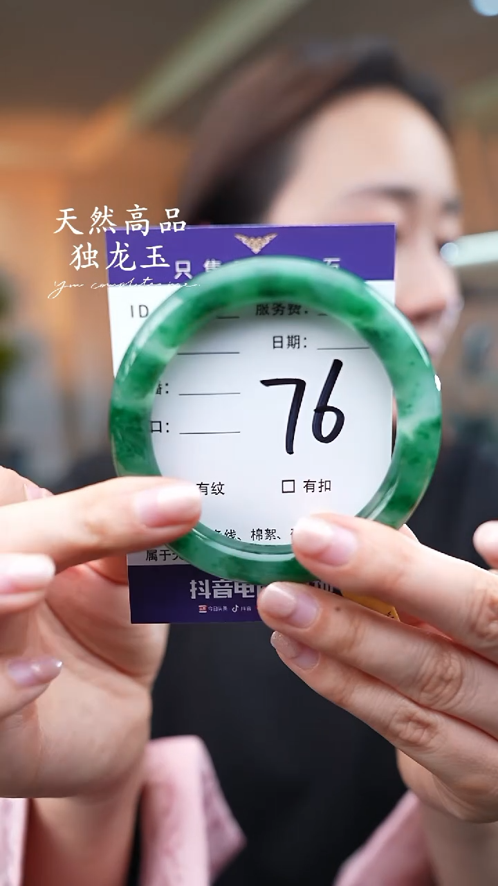 【闪购商品】石英质玉手镯未镶嵌76