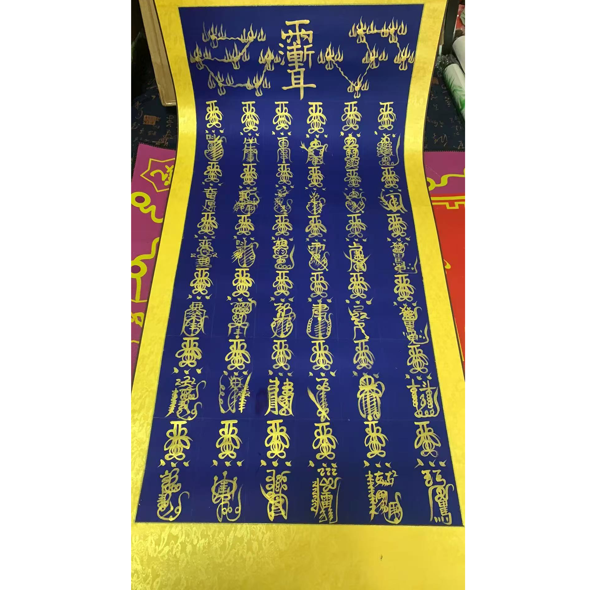 青长生青师兄三十六部元帅挂画