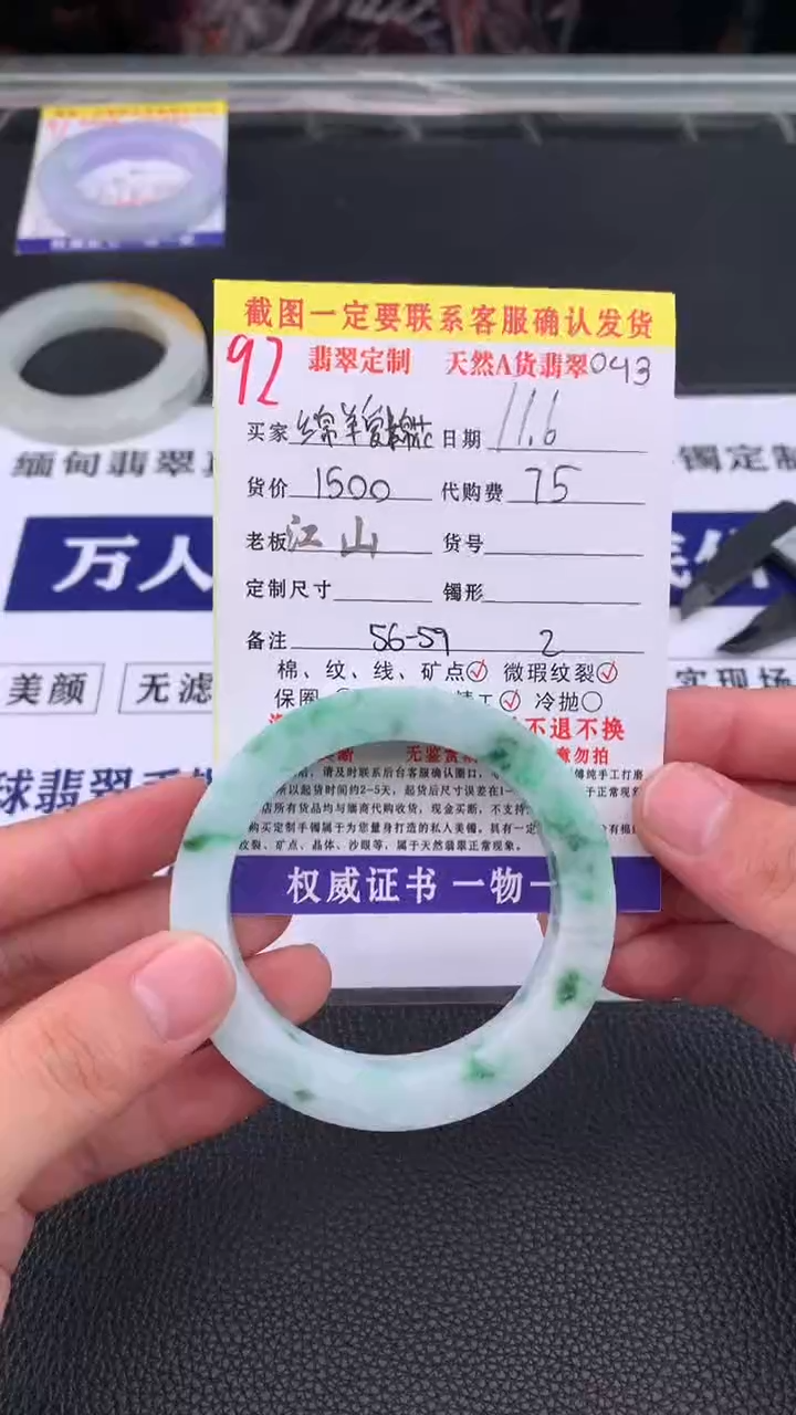 未镶嵌定制翡翠绵***花92#手镯定制链接