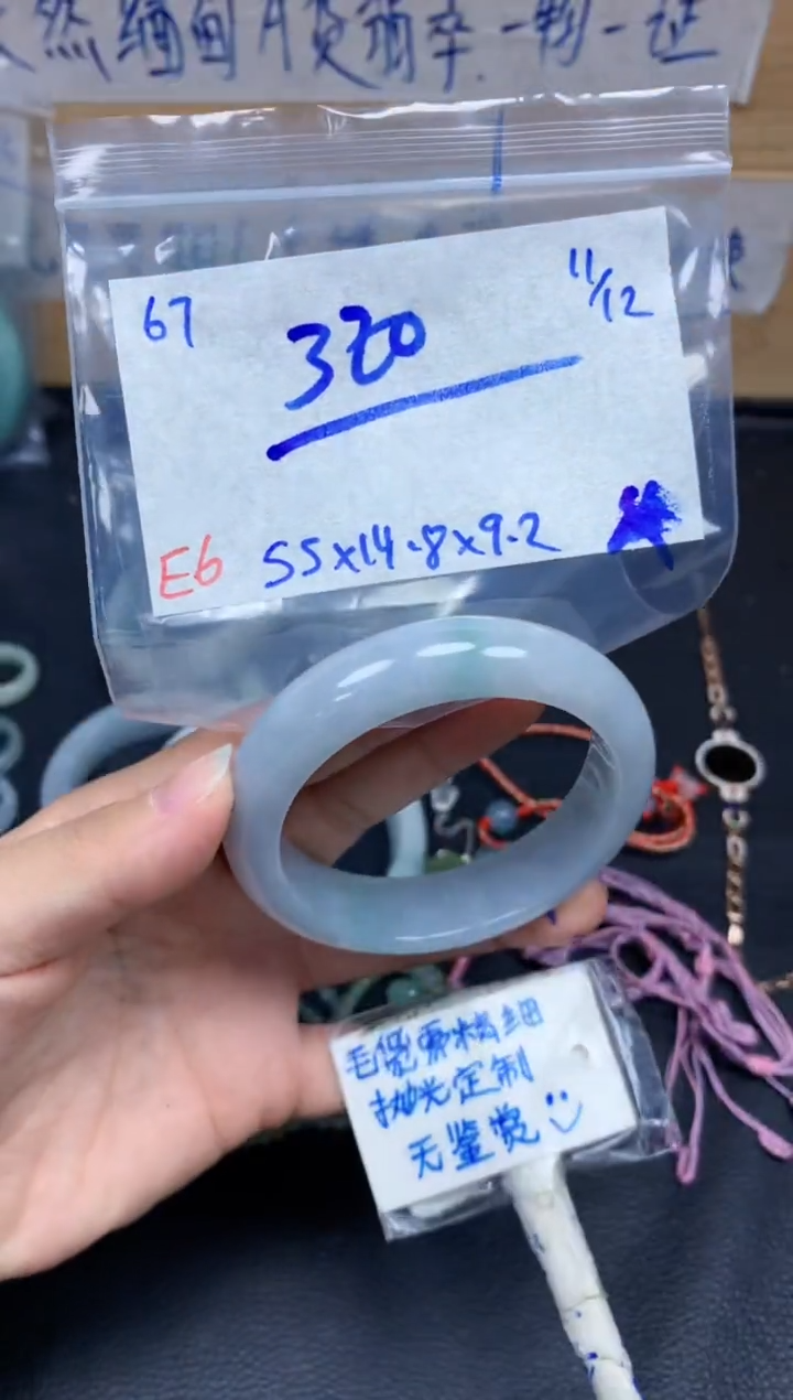 未镶嵌定制翡翠67毛货需精细抛光手镯拍一发一