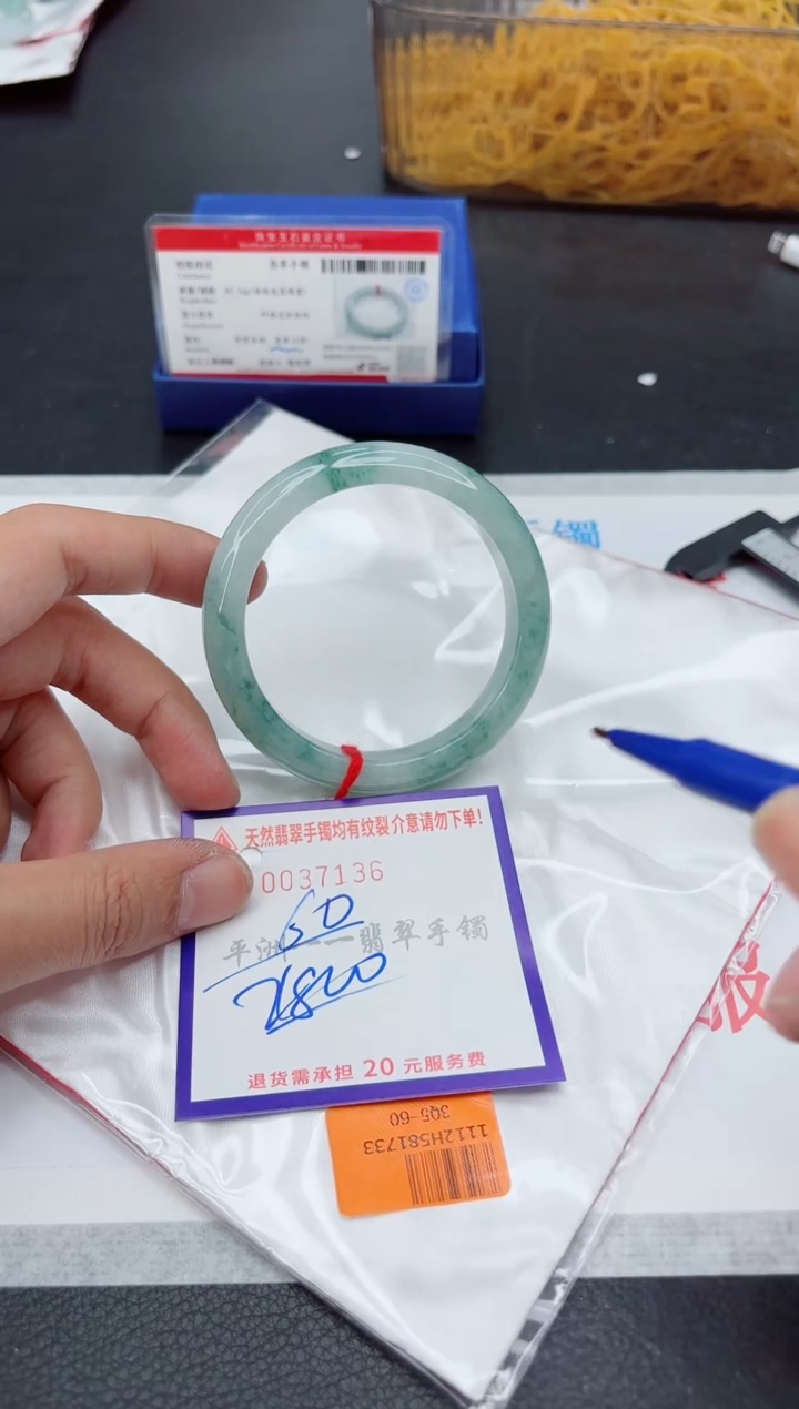 未镶嵌手镯翡翠1