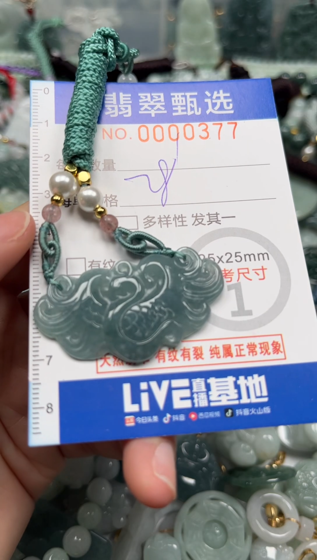 【闪购商品】翡翠颈饰未镶嵌00..0377