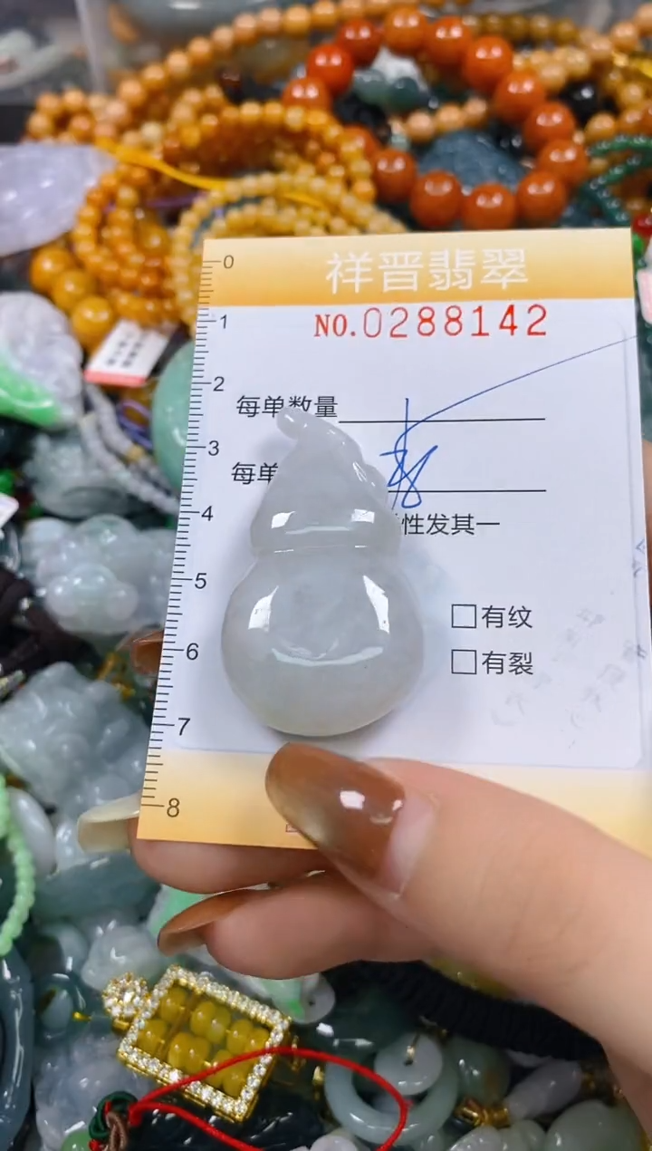 颈饰未镶嵌翡翠闪购0288142