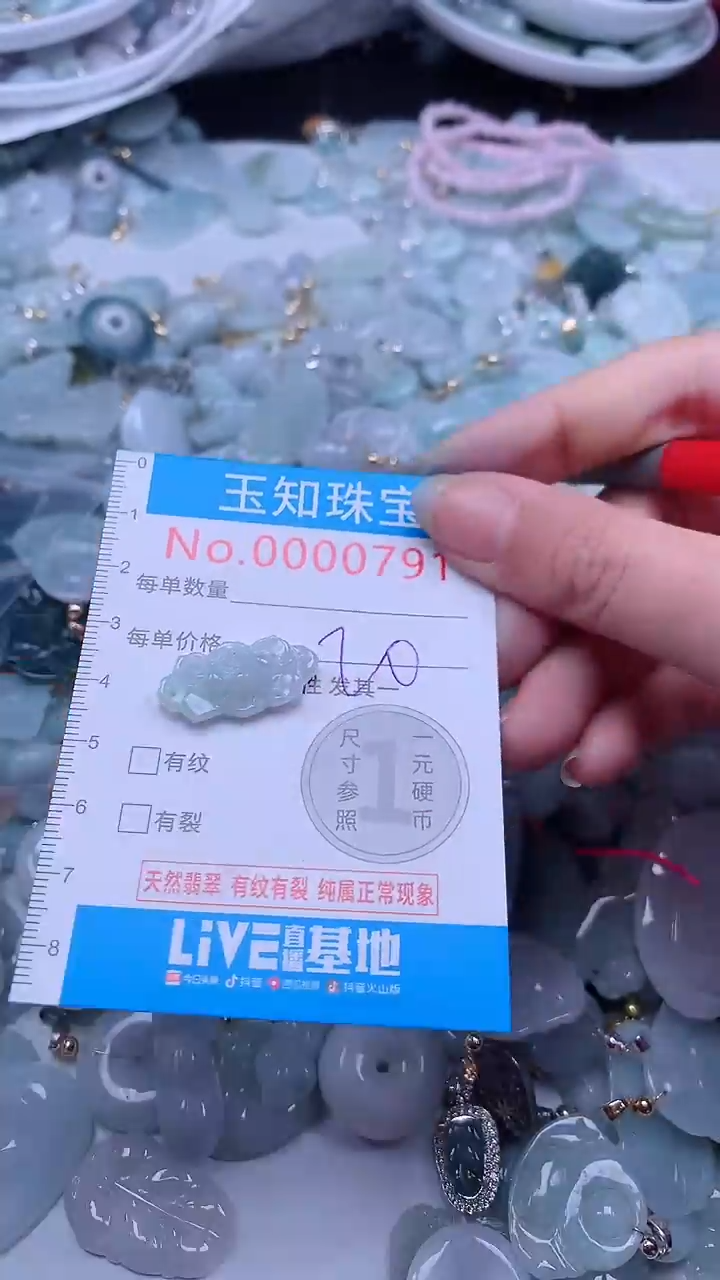 翡翠未镶嵌吊坠(不含链)791