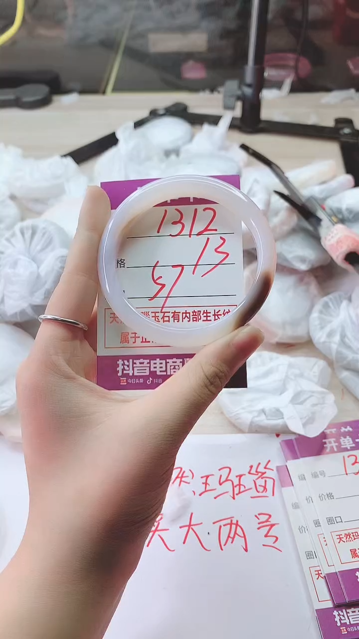 手镯玛瑙/玉髓未镶嵌1312