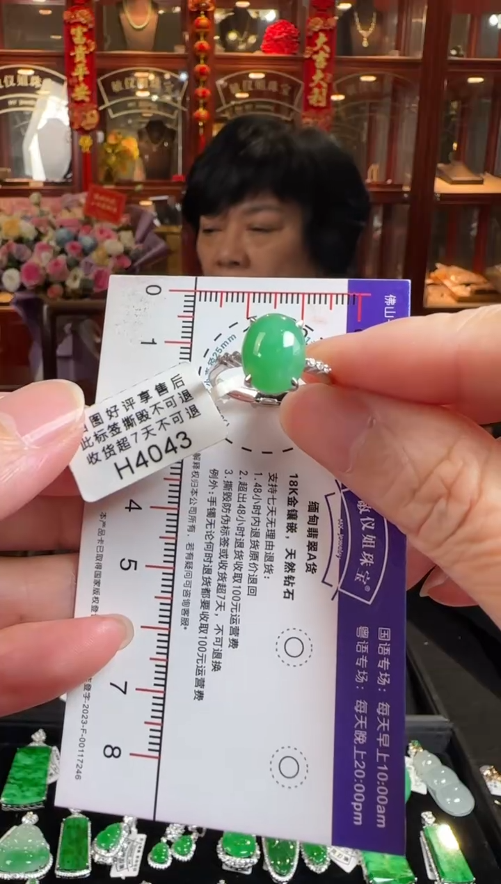 18K金镶嵌戒指翡翠H4043 绿蛋面戒指