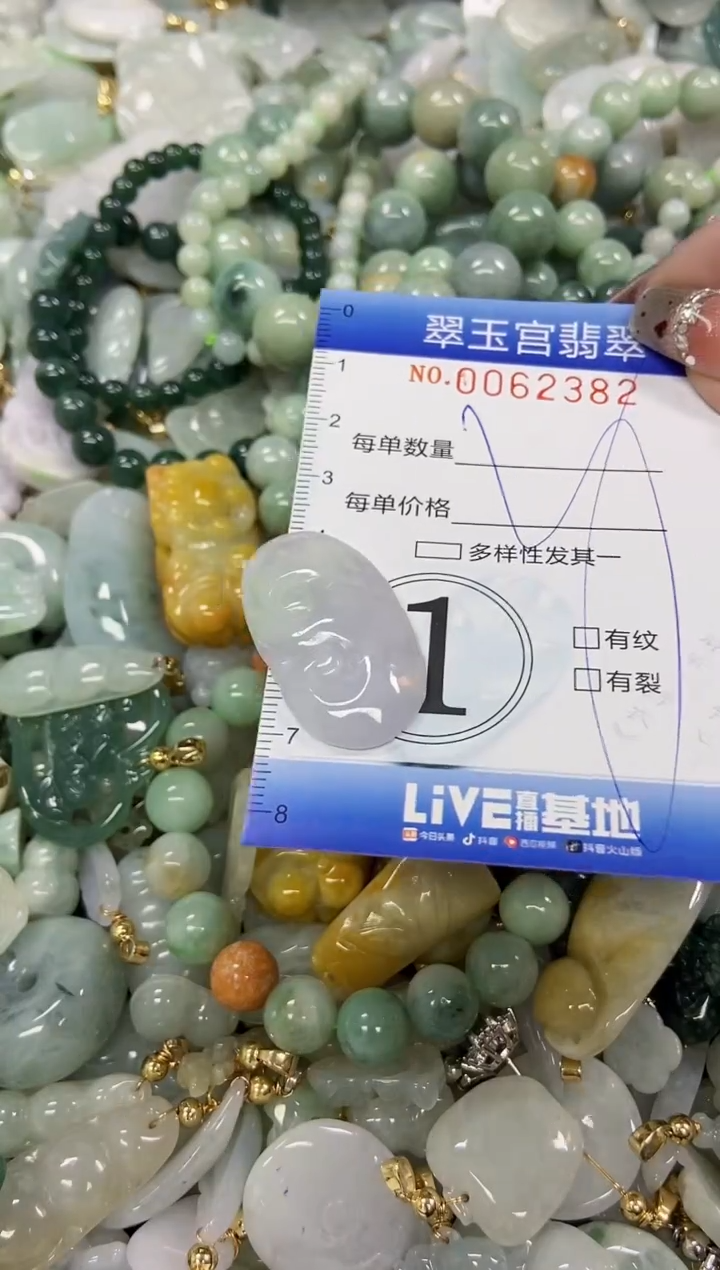 【闪购商品】翡翠颈饰未镶嵌闪购商品0062382