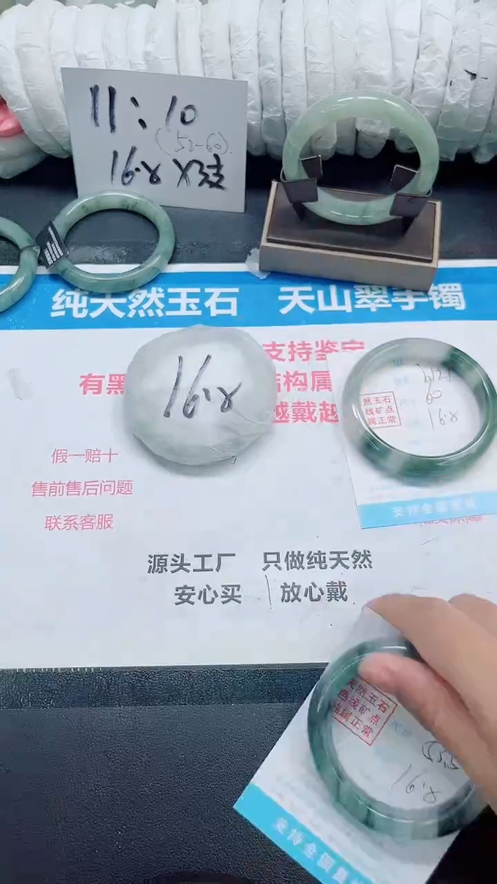 石英质玉手镯未镶嵌b121-圈口60