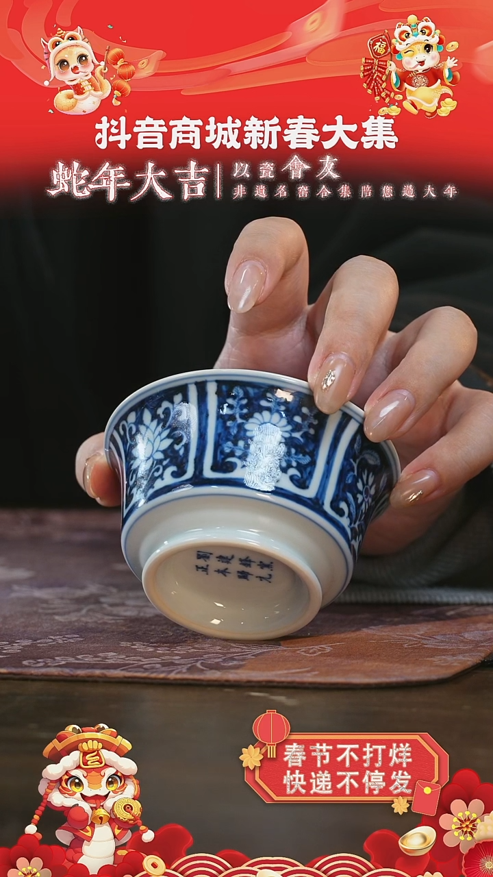 【闪购商品】杯刘建锋窑蓝底缠枝花卉马蹄杯
