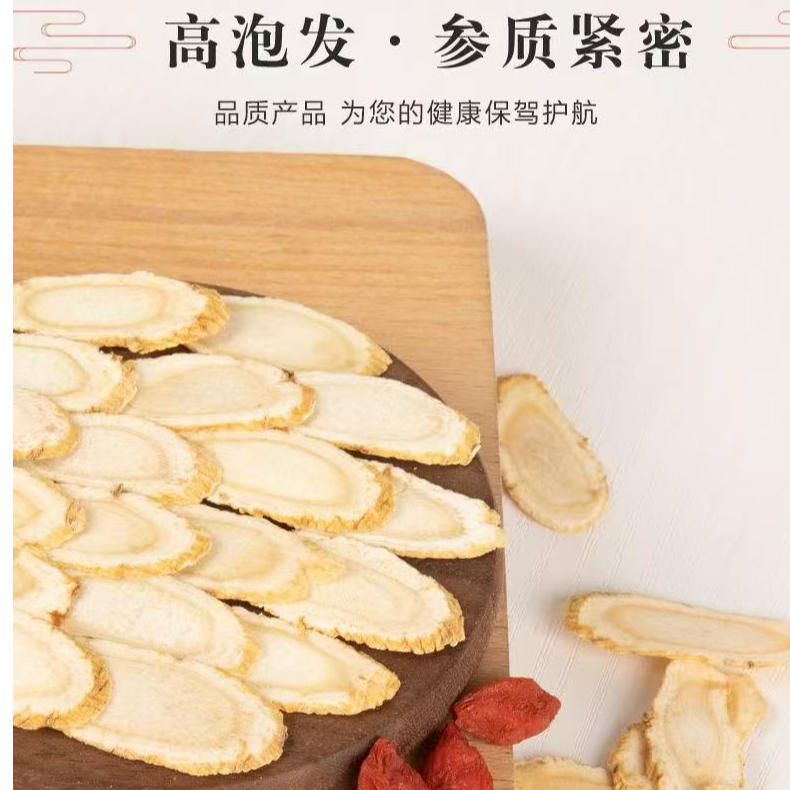 新货西洋参无熏硫足5年老花旗参参味浓郁西洋参