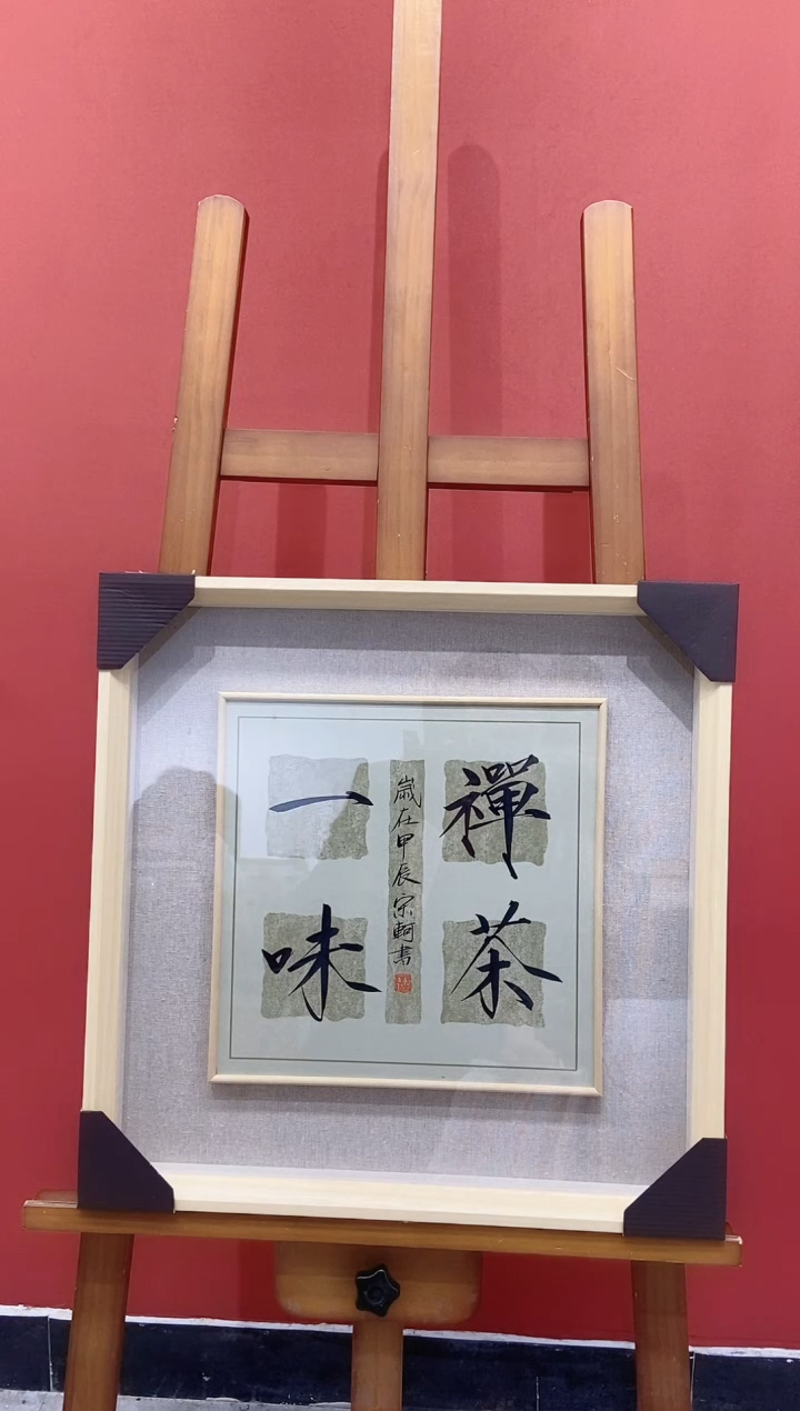 【闪购商品】国画宋轲老师国画作品1