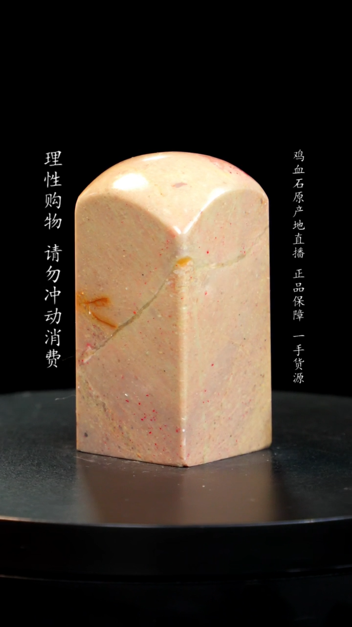 【闪购商品】昌化石印章印章印章