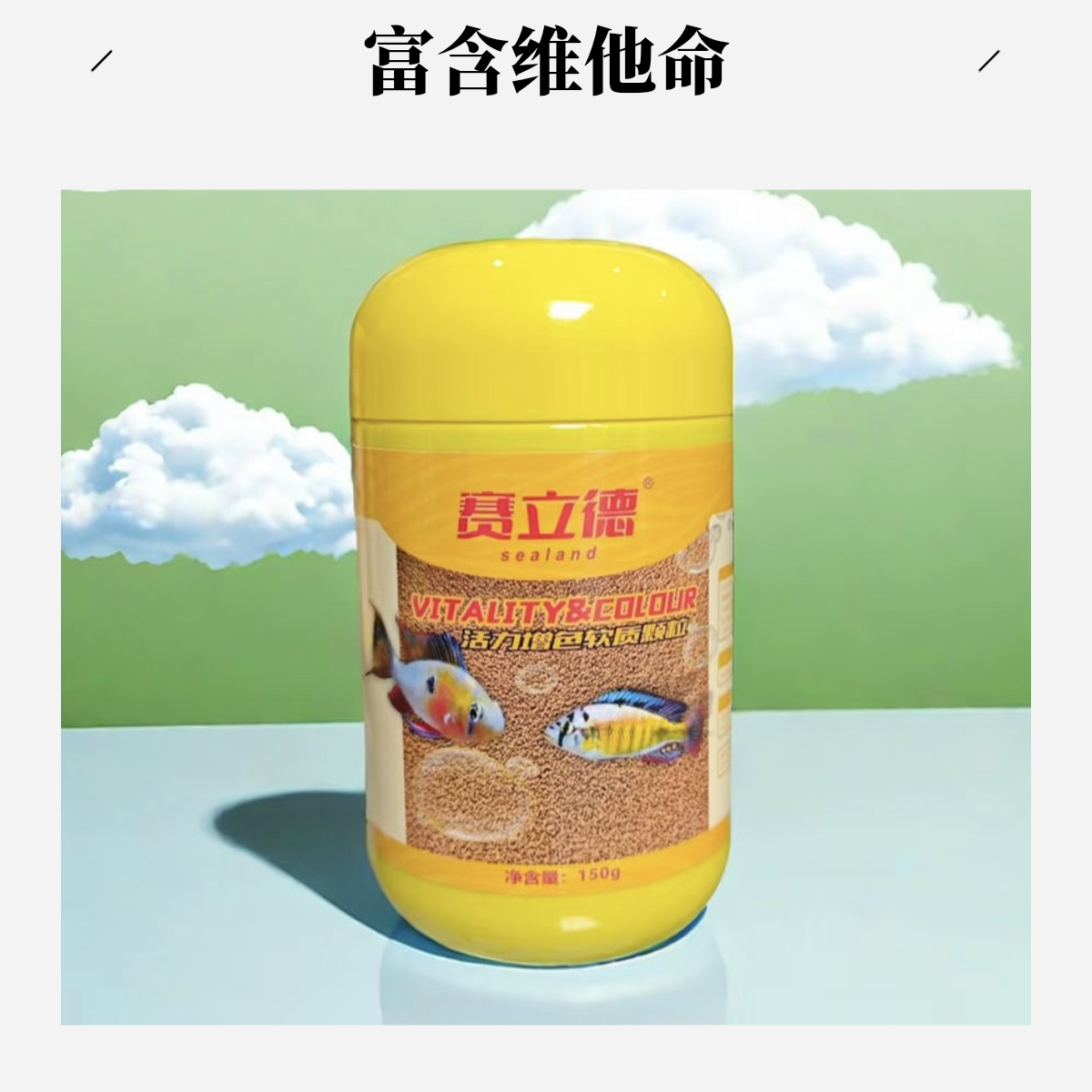 正品赛立德三湖慈鲷专用鱼粮马鲷坦鲷蝴蝶增色增彩颗粒观赏鱼饲料