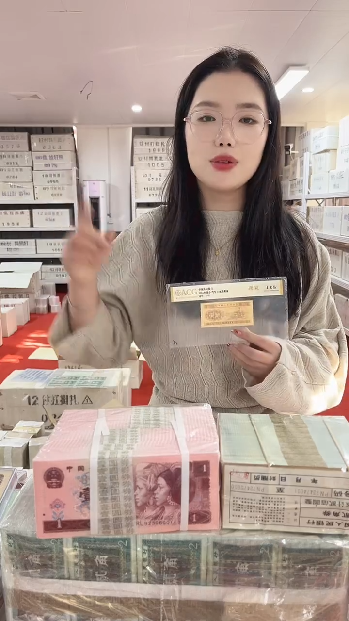 第四套人民币退市币005金腰带一千张连号PY56972222