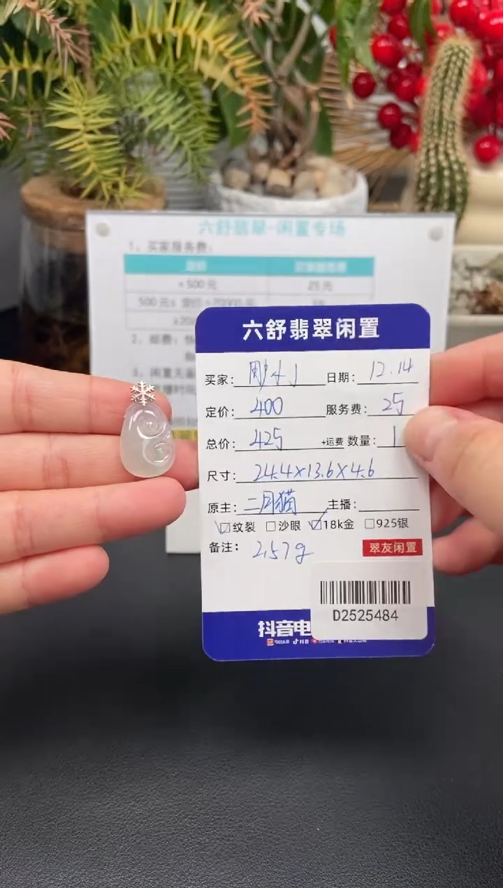 颈饰18K金镶嵌翡翠用**JD2525484