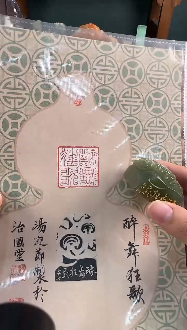 【闪购商品】昌化石印石汤迎节醉舞狂歌