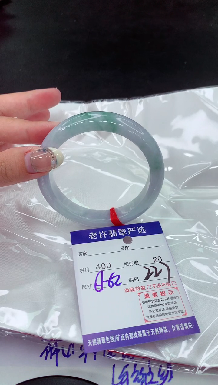 【闪购商品】翡翠手镯未镶嵌1111111111111