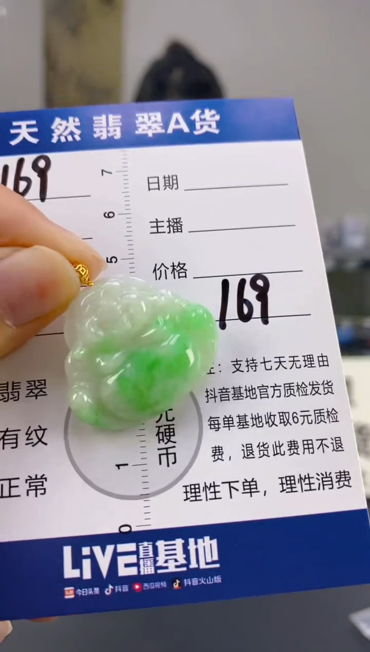 【闪购商品】翡翠颈饰18K金镶嵌天然A货翡翠