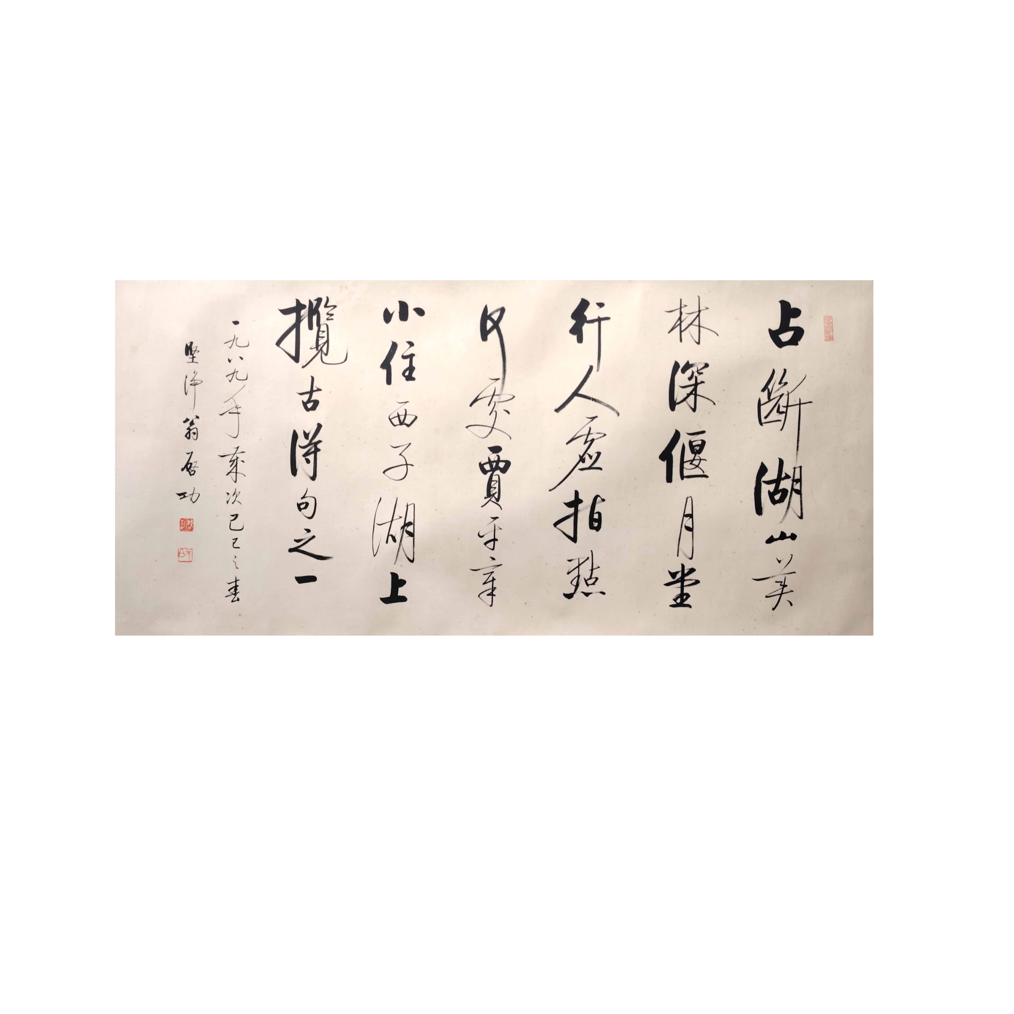 1/14 M 书法 136*66