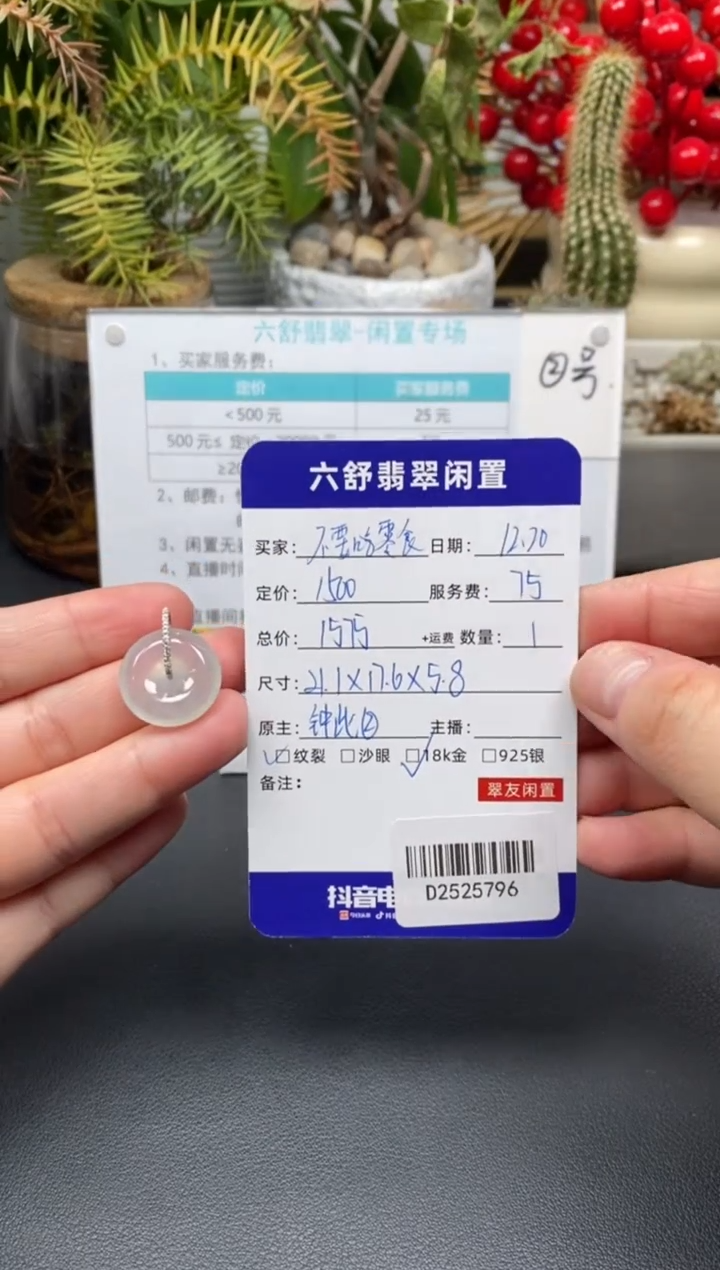 颈饰18K金镶嵌翡翠不***食D2525796