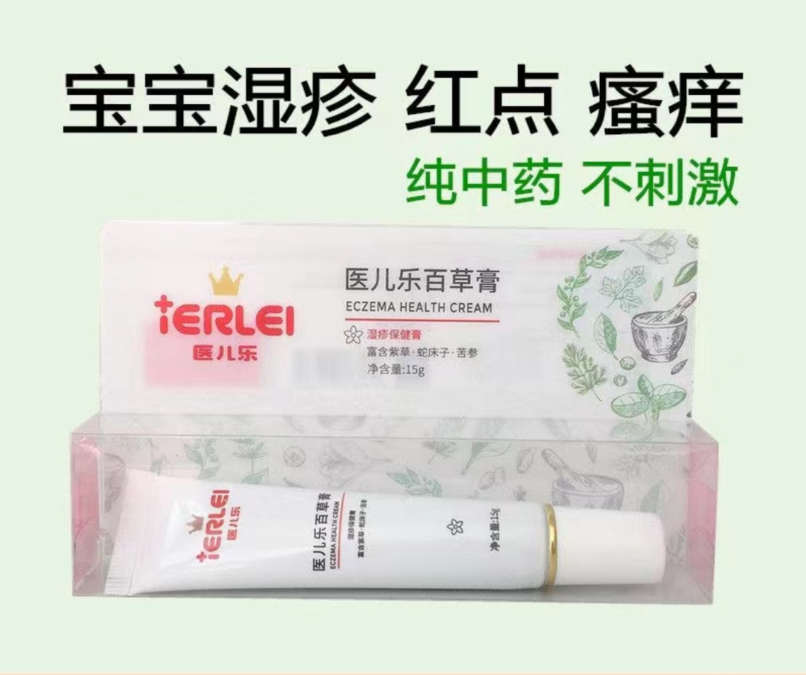 医儿乐-百草膏-0725-0195