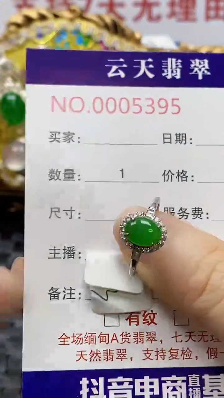 银S925镶嵌戒指翡翠/5395