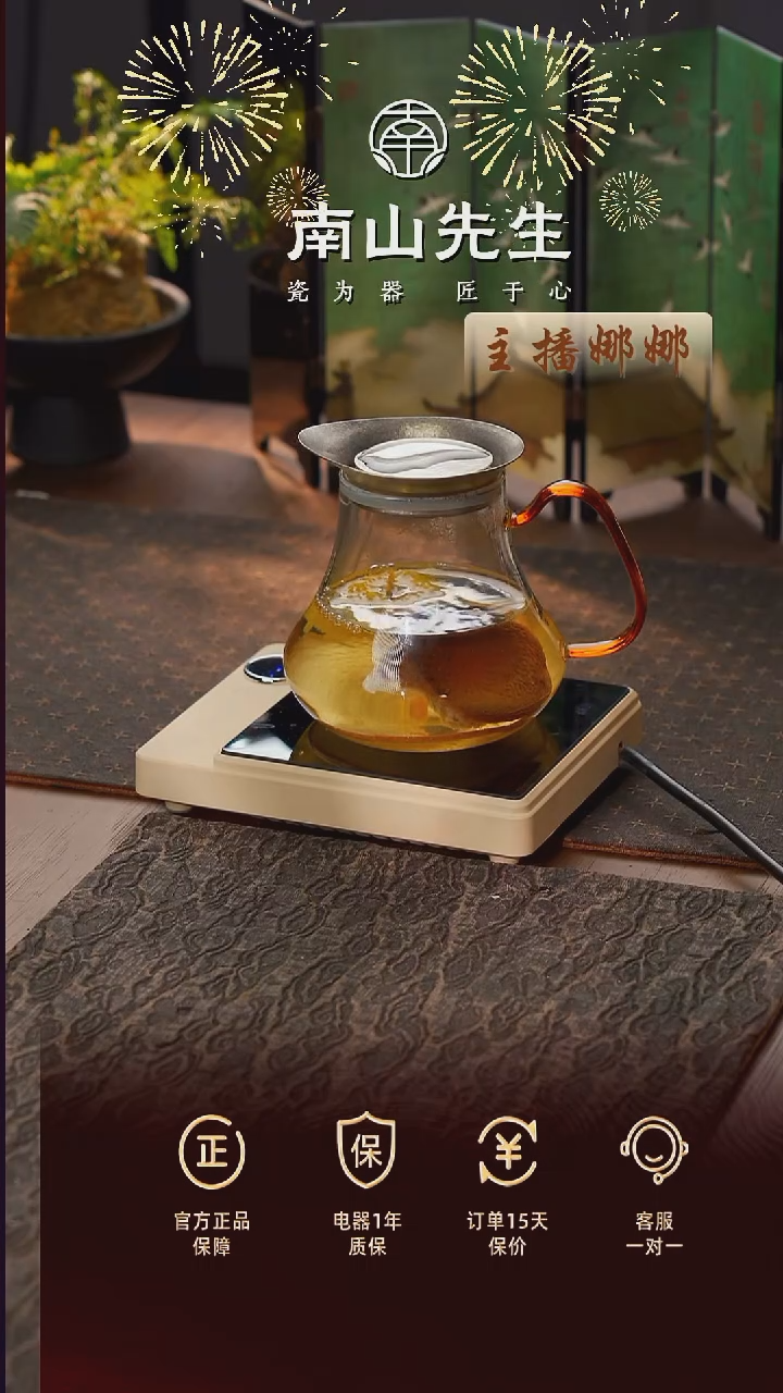 半见电陶炉+止观陈皮杯