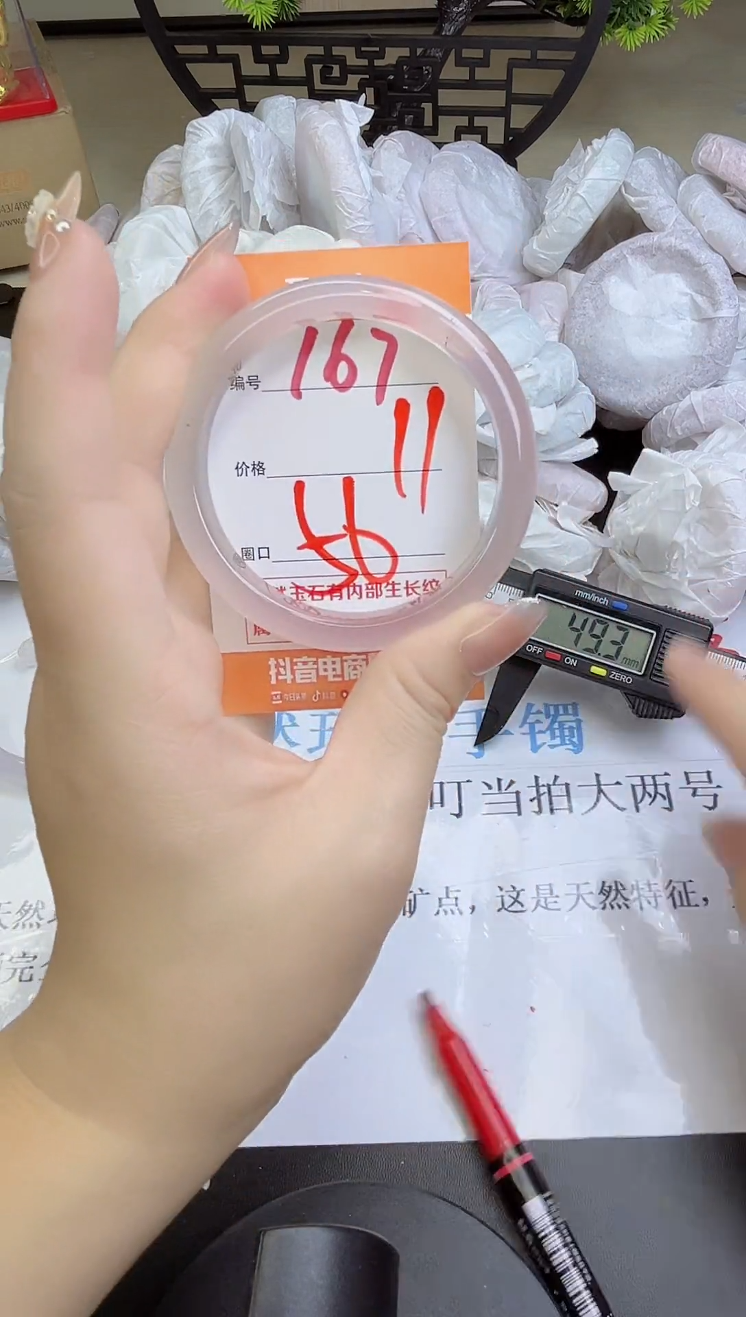 手镯玛瑙/玉髓未镶嵌167