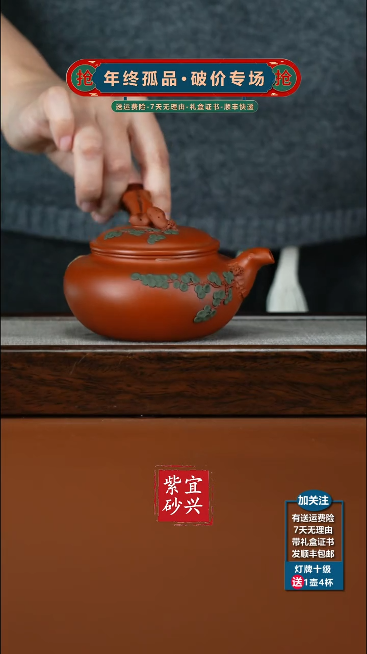 茶壶紫砂朱泥岁寒三友三友唐羽230CC