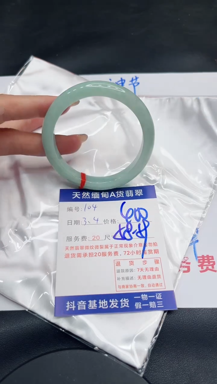 【闪购商品】翡翠手镯未镶嵌11111111
