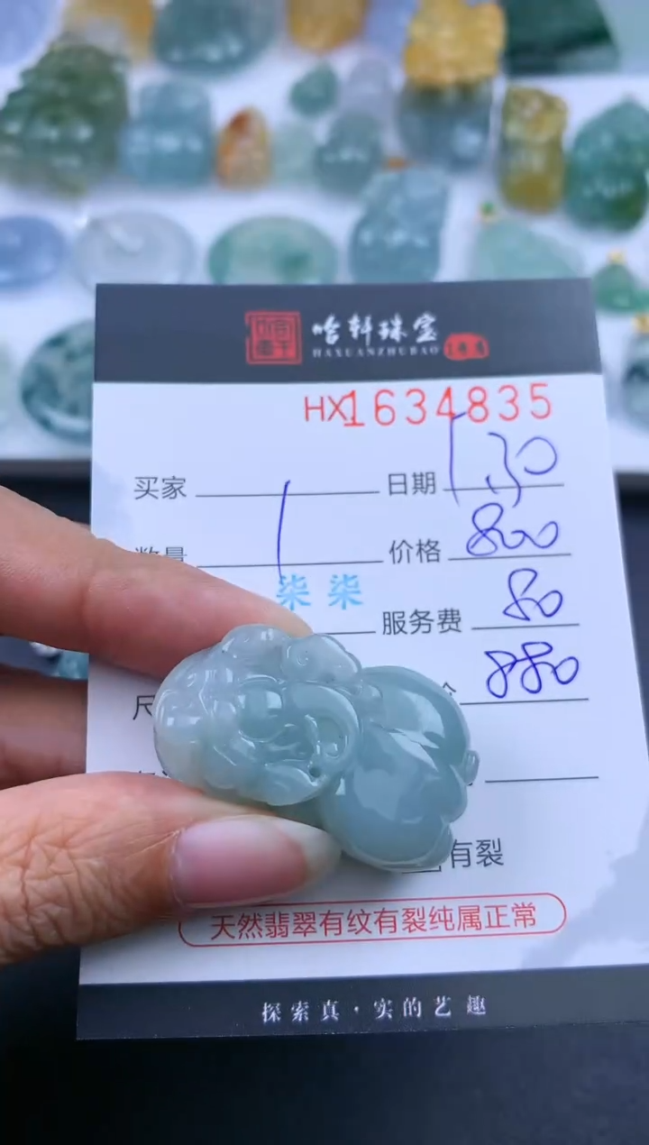 【闪购商品】翡翠挂件未镶嵌哈轩 挂件1