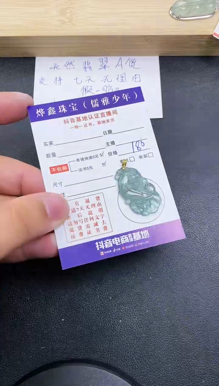 【闪购商品】翡翠颈饰18K金镶嵌天然翡翠A货赠皮绳
