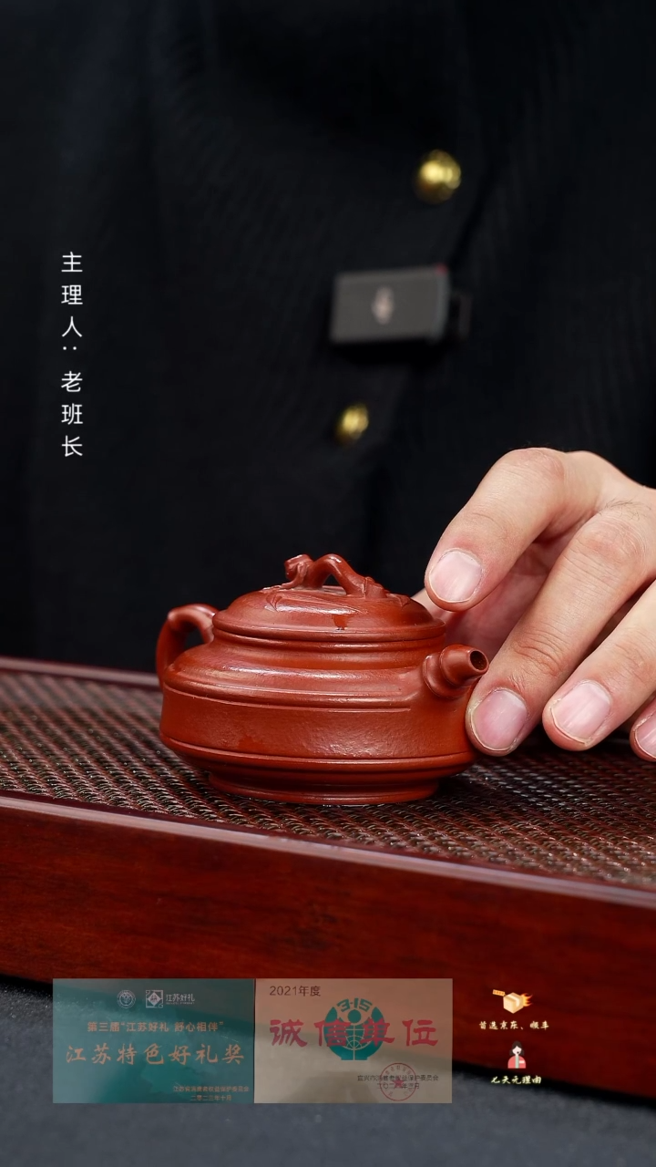 【闪购商品】紫砂茶壶双线竹鼓-朱泥（蒋）